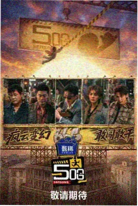 一区二区旅行综艺即兴旅行团